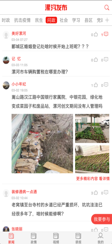 漯河发布 漯河发布