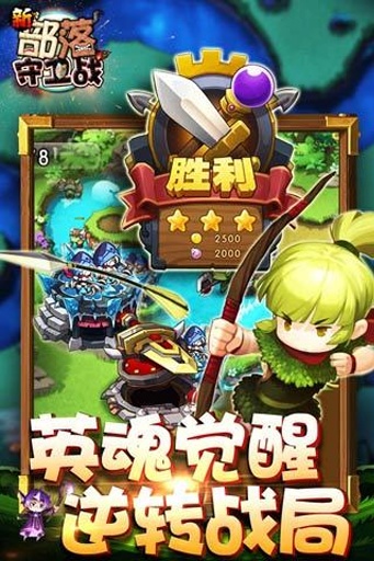 部落守卫战礼包