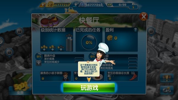 烹饪发烧友 正版