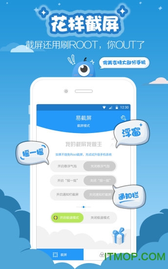 滚动截图