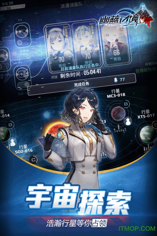 幽蓝边境