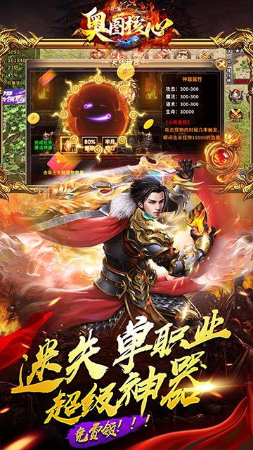 奥图核心