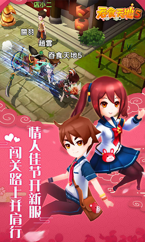 吞食天地2重制版密码