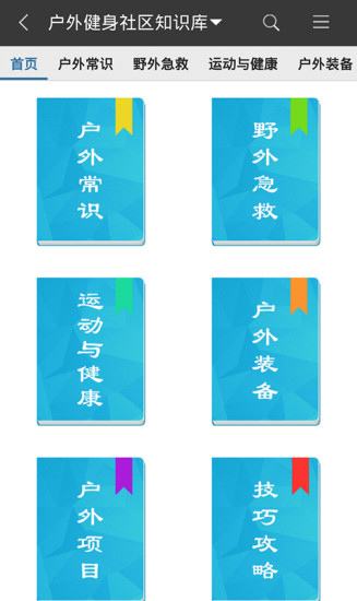 华野户外 华野户外