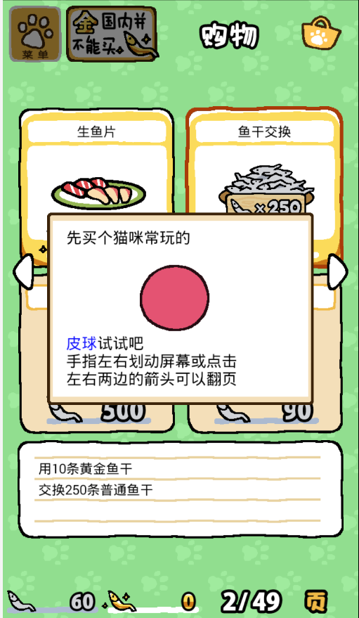 猫咪后院 3DM汉化版