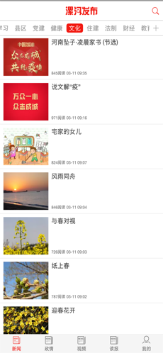 漯河发布 漯河发布