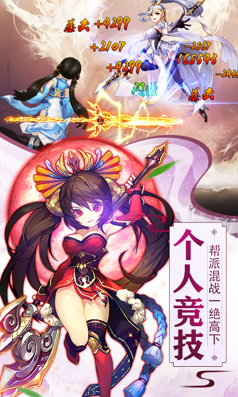 召唤三国