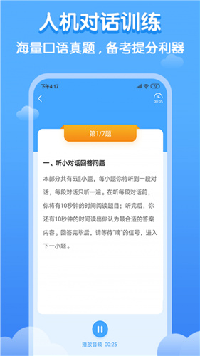 双英口语 学生版