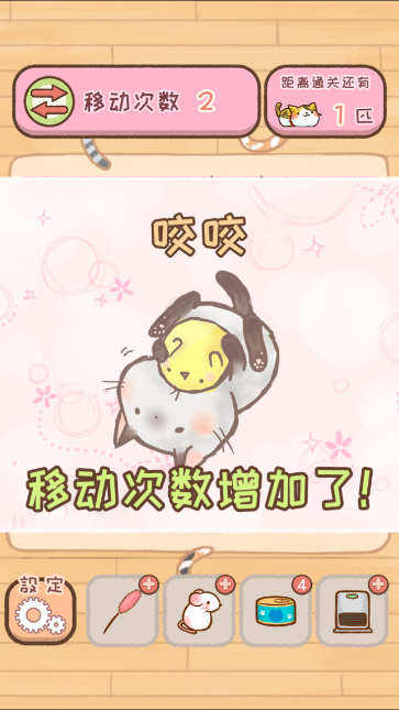 挪猫