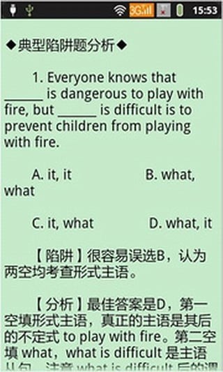 高中英语助手 高中英语助手