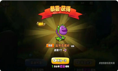 植物变异大招版 植物变异大招版