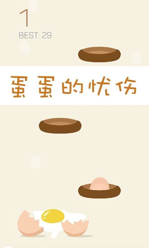 蛋蛋特工队 蛋蛋特工队
