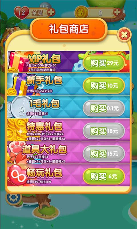 宝石消除乐趣 宝石消除乐趣