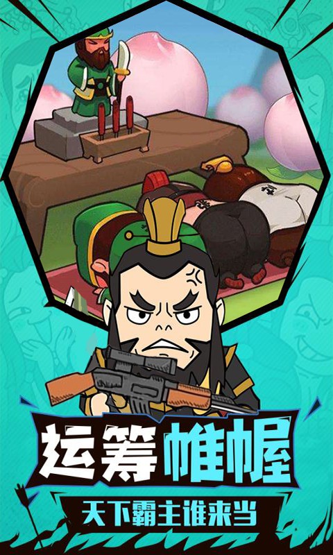 作妖计