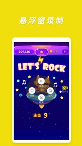 录屏高手 录屏高手