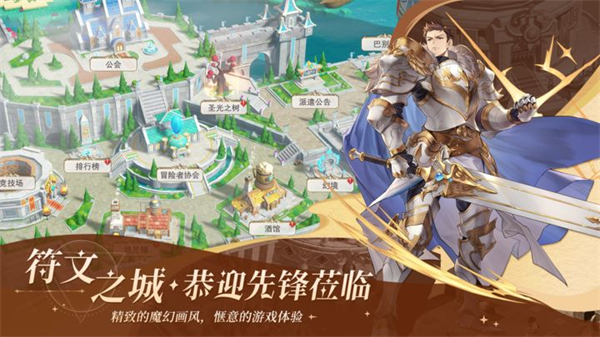 符文先锋 官网手机版