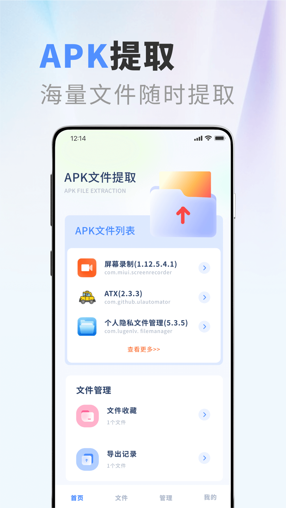 apktoolm 2025最新版