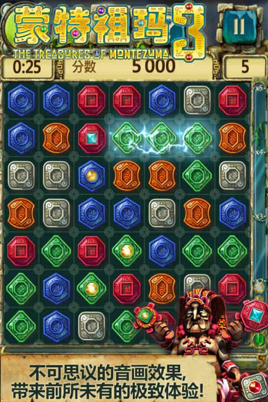 蒙特祖玛宝藏3 蒙特祖玛宝藏3