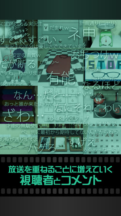 生放送