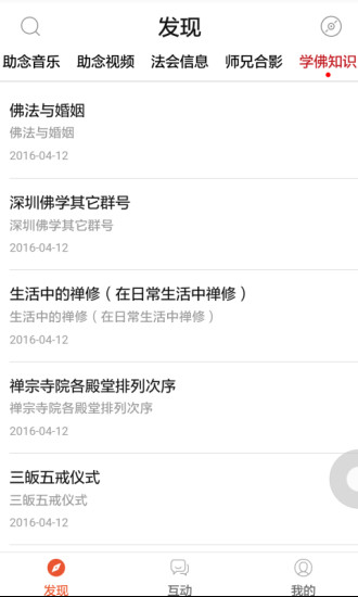生命关怀软件