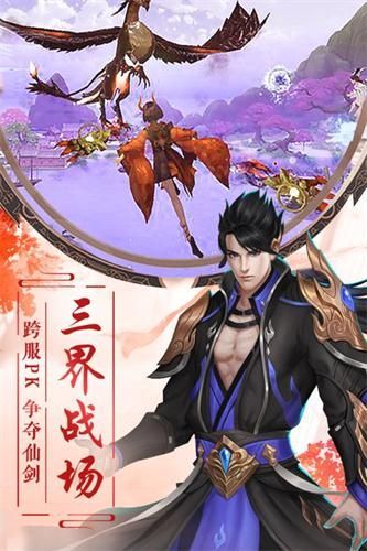 缔の仙魂情缘