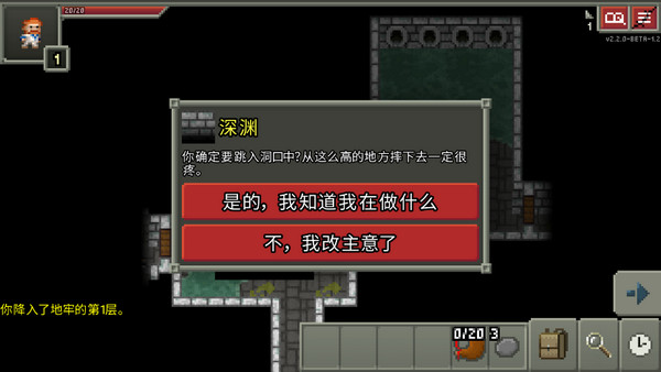 破碎地牢 汉化版