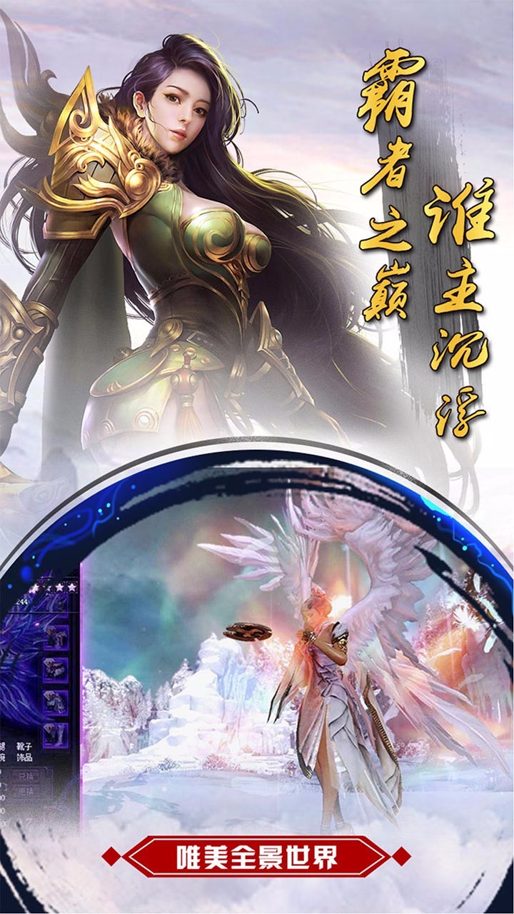诛神传说