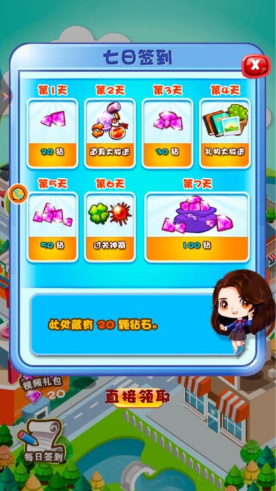 开心宝石消 开心宝石消