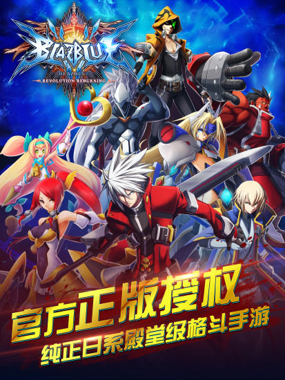 苍翼之刃 官网版 苍翼之刃 官网版