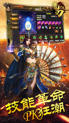 魔刃OL