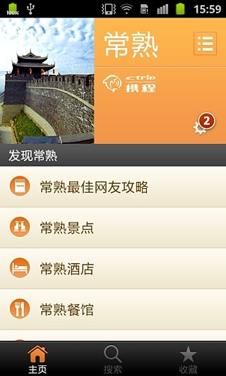 城市指南 城市指南