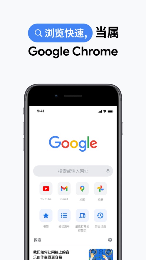 谷歌chrome浏览器 官方下载最新版