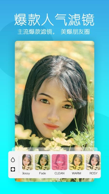 美颜轻相机 美颜轻相机