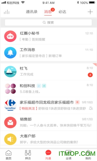 红圈快消