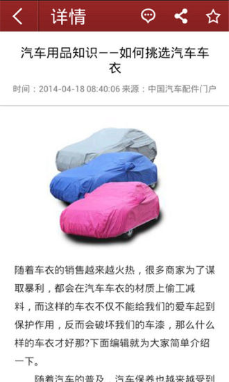 中国汽车配件门户 中国汽车配件门户