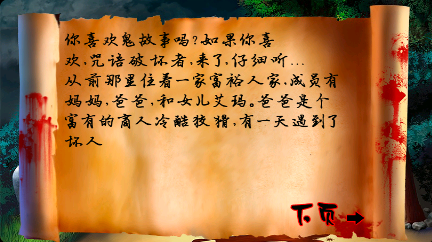 万圣节恐怖大厦 万圣节恐怖大厦