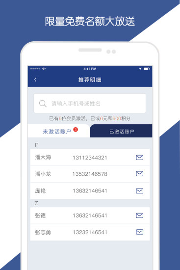 天航商旅