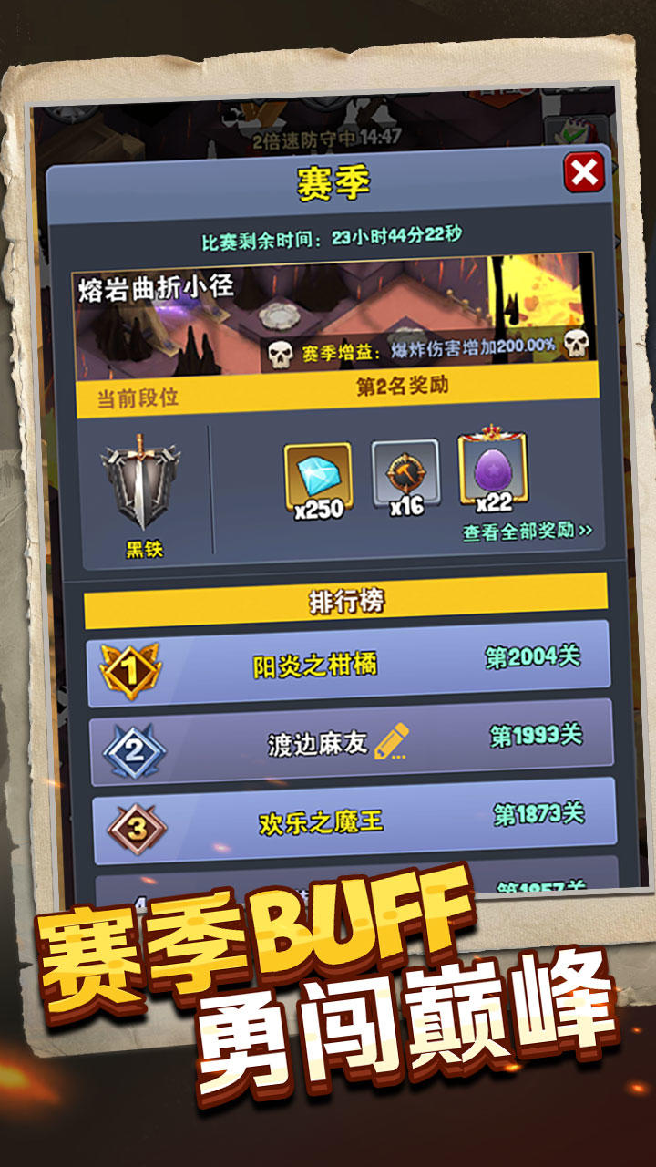 重生塔防:夺宝奇兵 重生塔防:夺宝奇兵