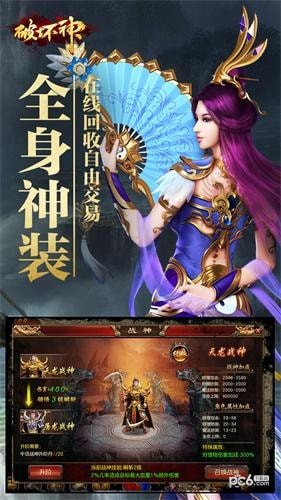 破坏神