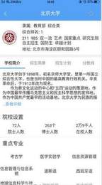 缤果志愿