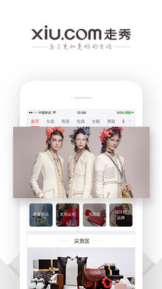 走秀奢侈品 走秀奢侈品