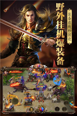 烈火封神OL