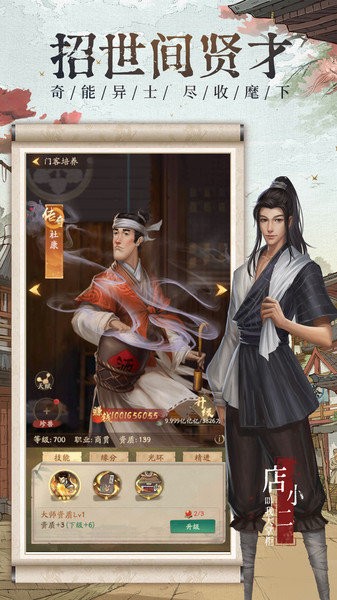 叫我大掌柜：日进斗金