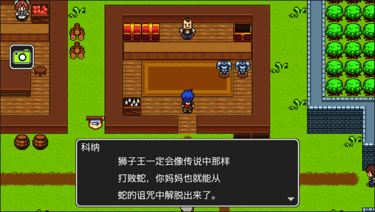 獅子王の伝説
