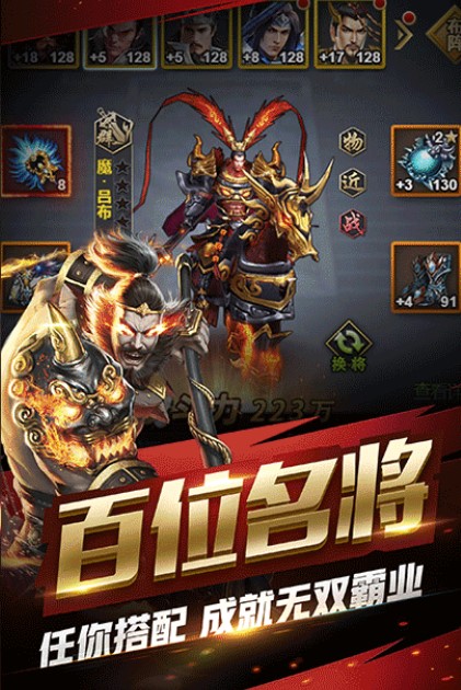 掌御三国