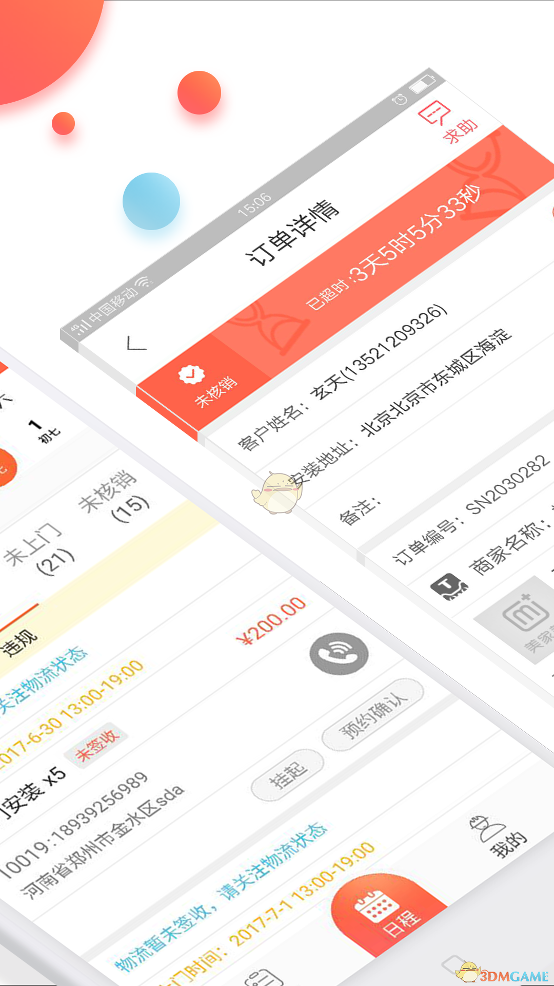 美家美户 美家美户