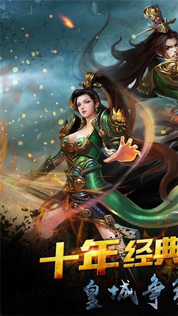 传奇之怒GM版