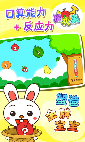 儿童数学王国 儿童数学王国