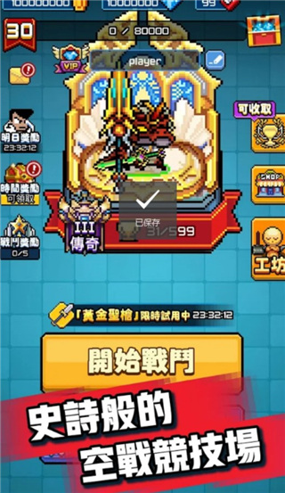 扎心英雄