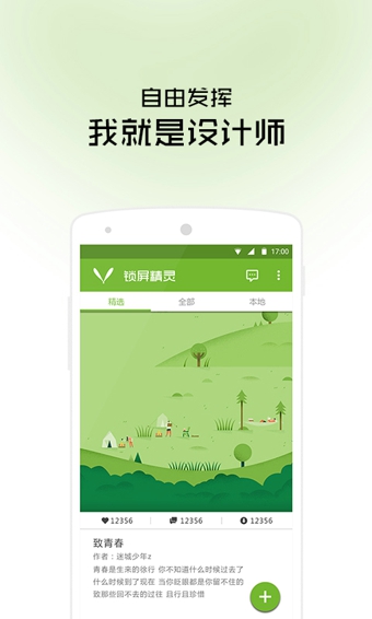一键锁屏精灵 一键锁屏精灵